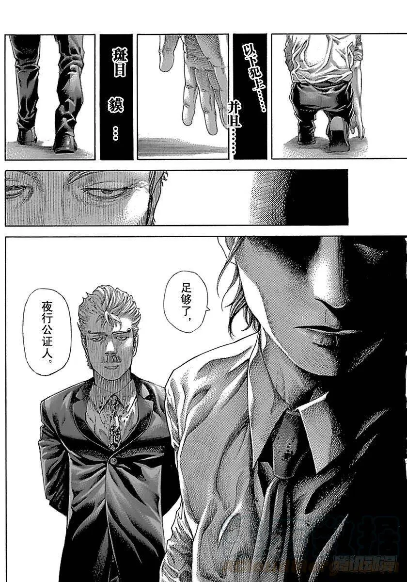 第521话 第10页
