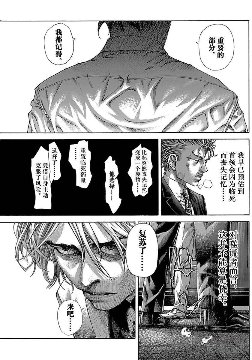 第521话 第11页