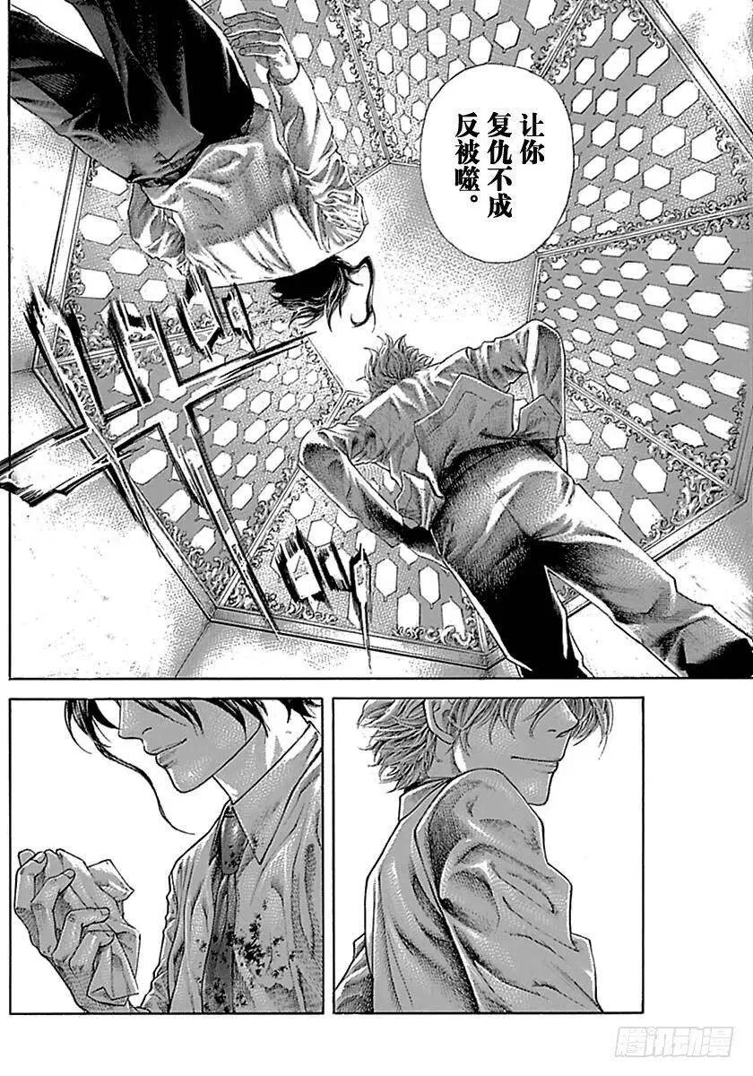 第521话 第14页