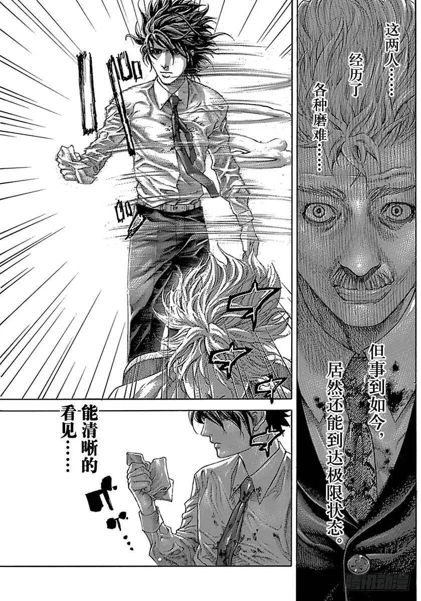 第521话 第15页