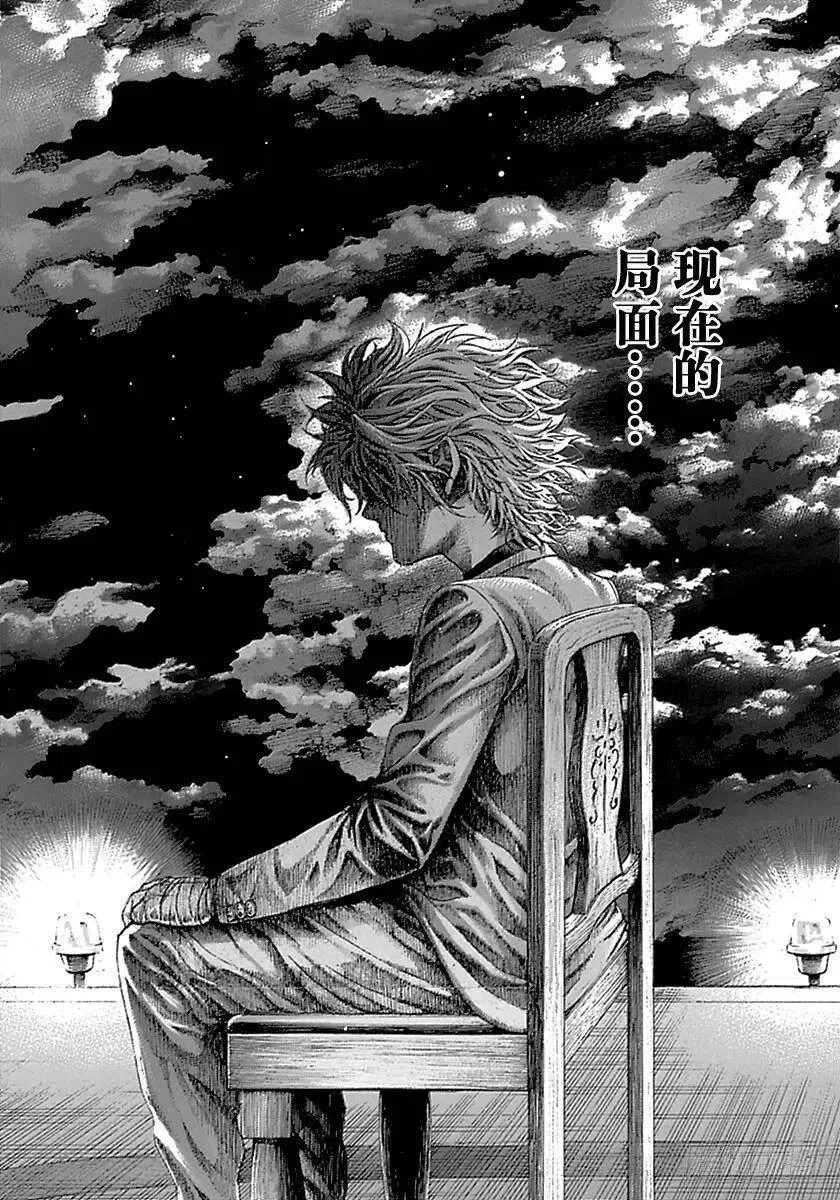 第521话 第17页
