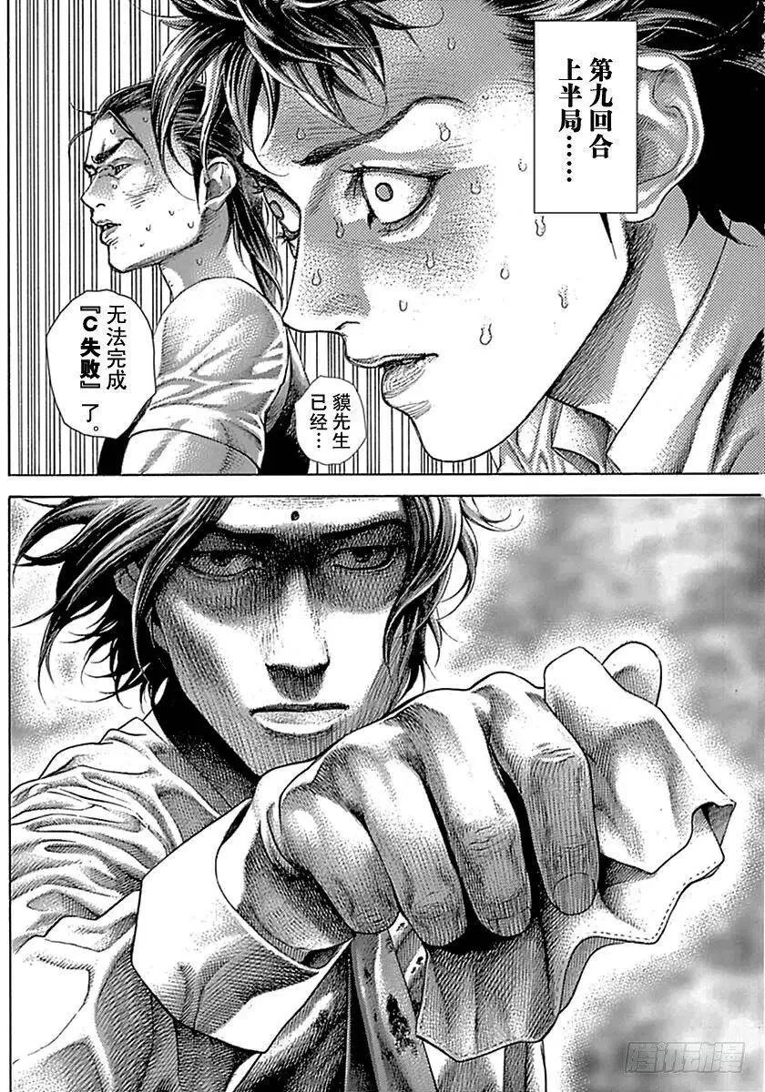 第521话 第18页