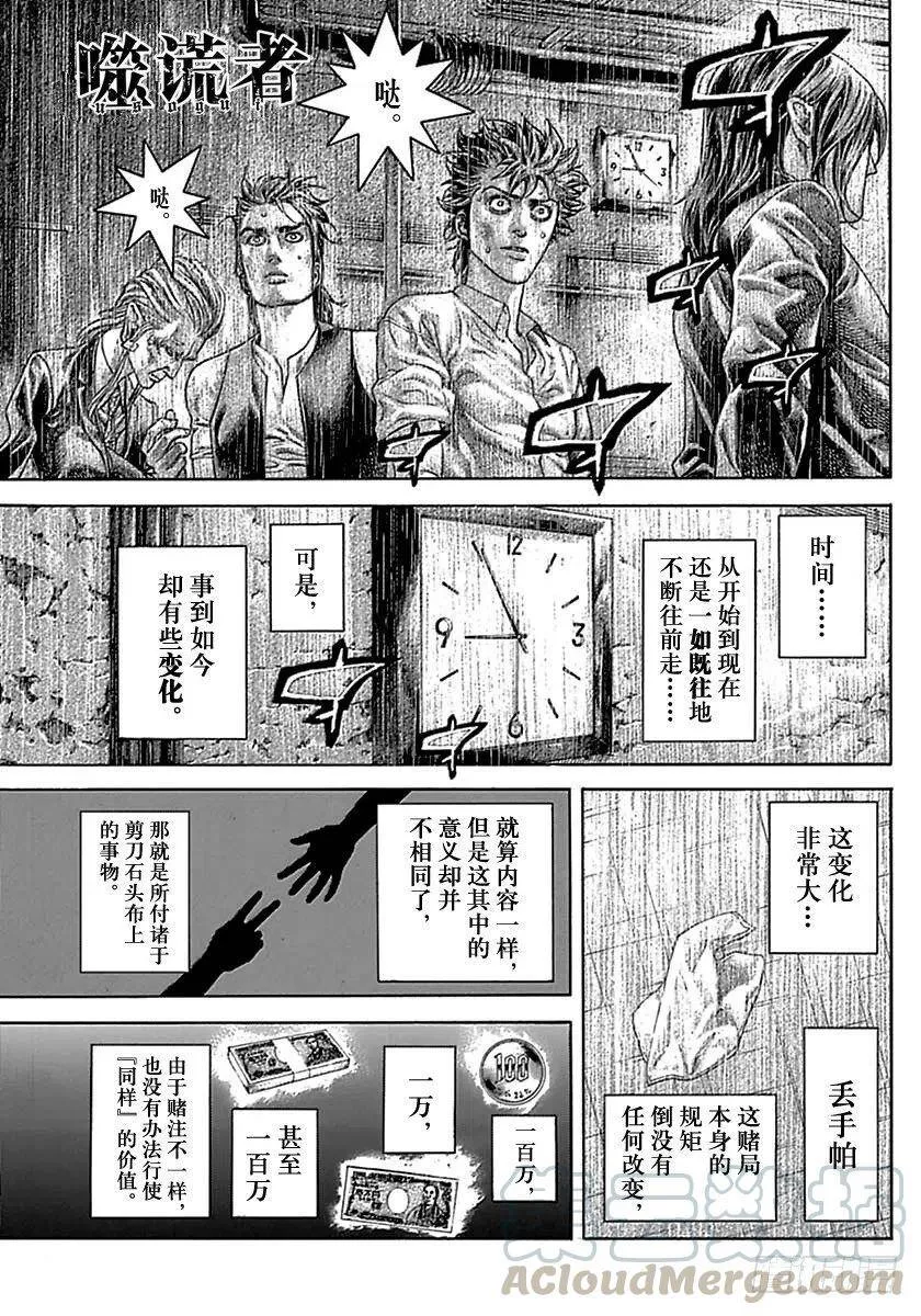 第521话 第20页