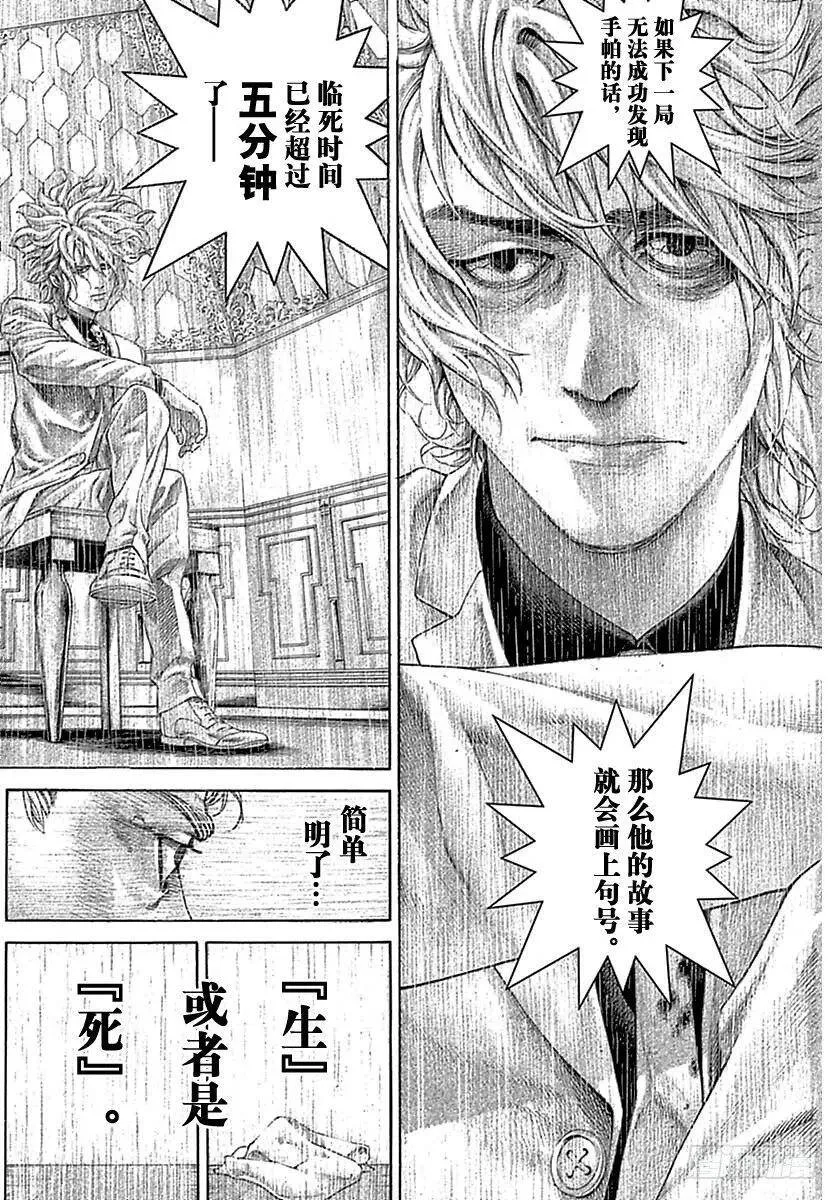 第521话 第21页