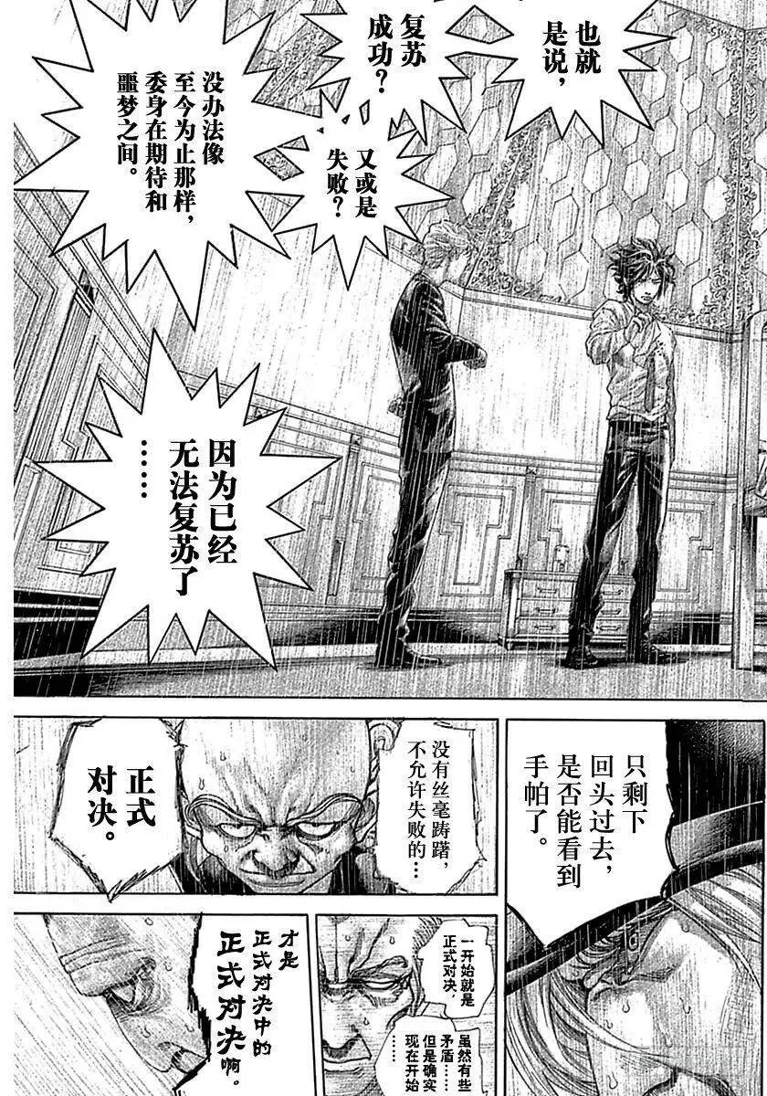 第522话 第3页
