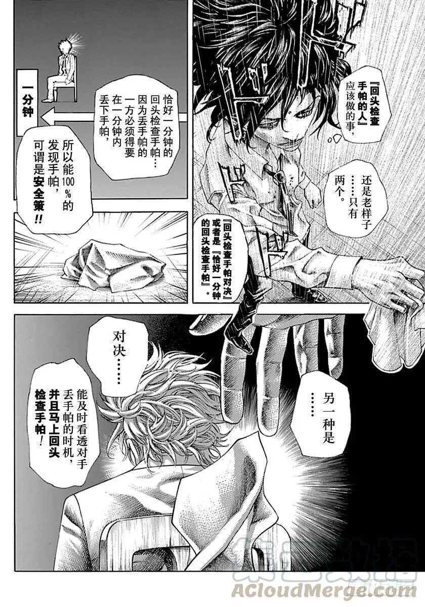 第522话 第4页