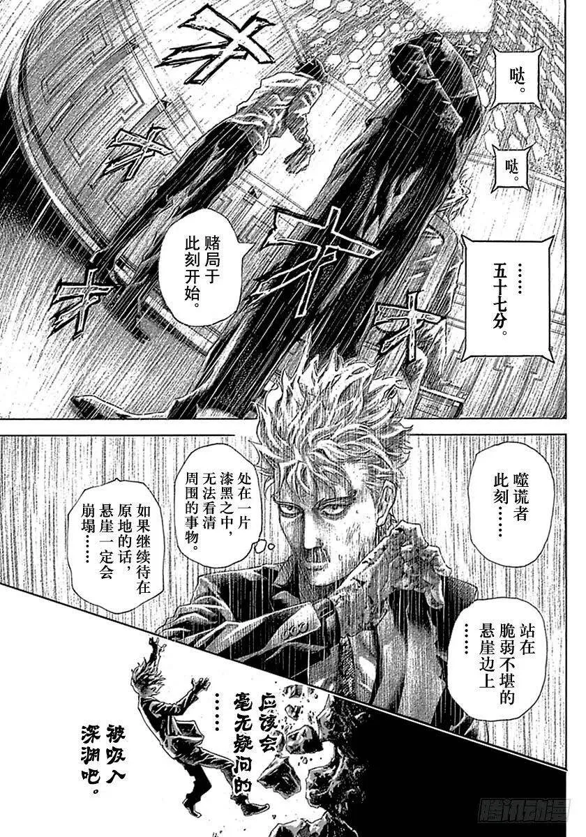 第522话 第5页