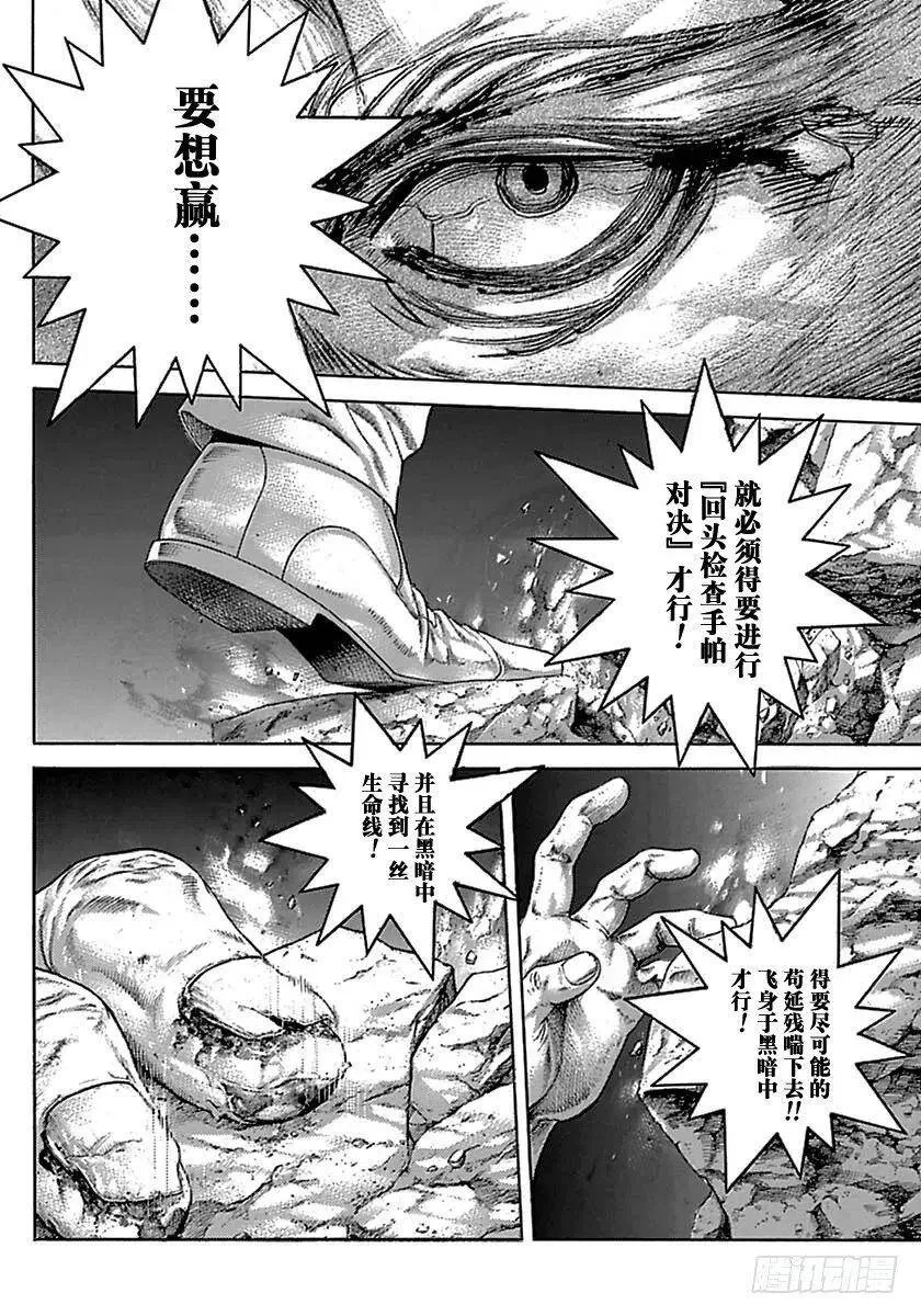 第522话 第6页