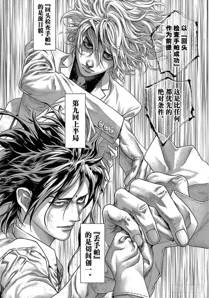 第522话 第8页