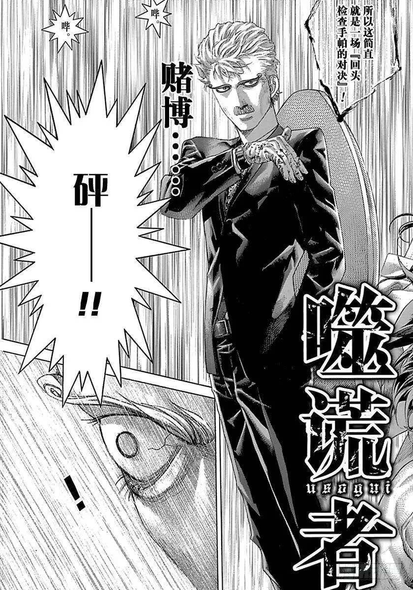 第522话 第9页