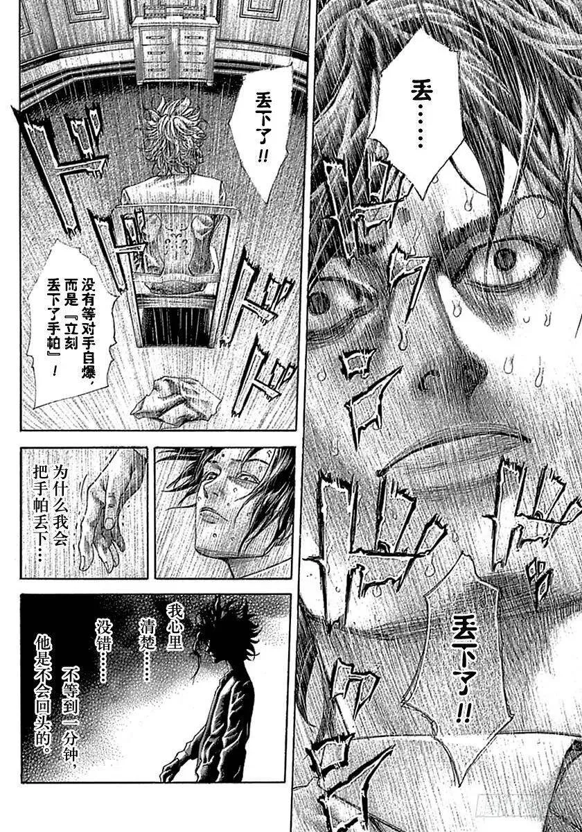 第522话 第12页