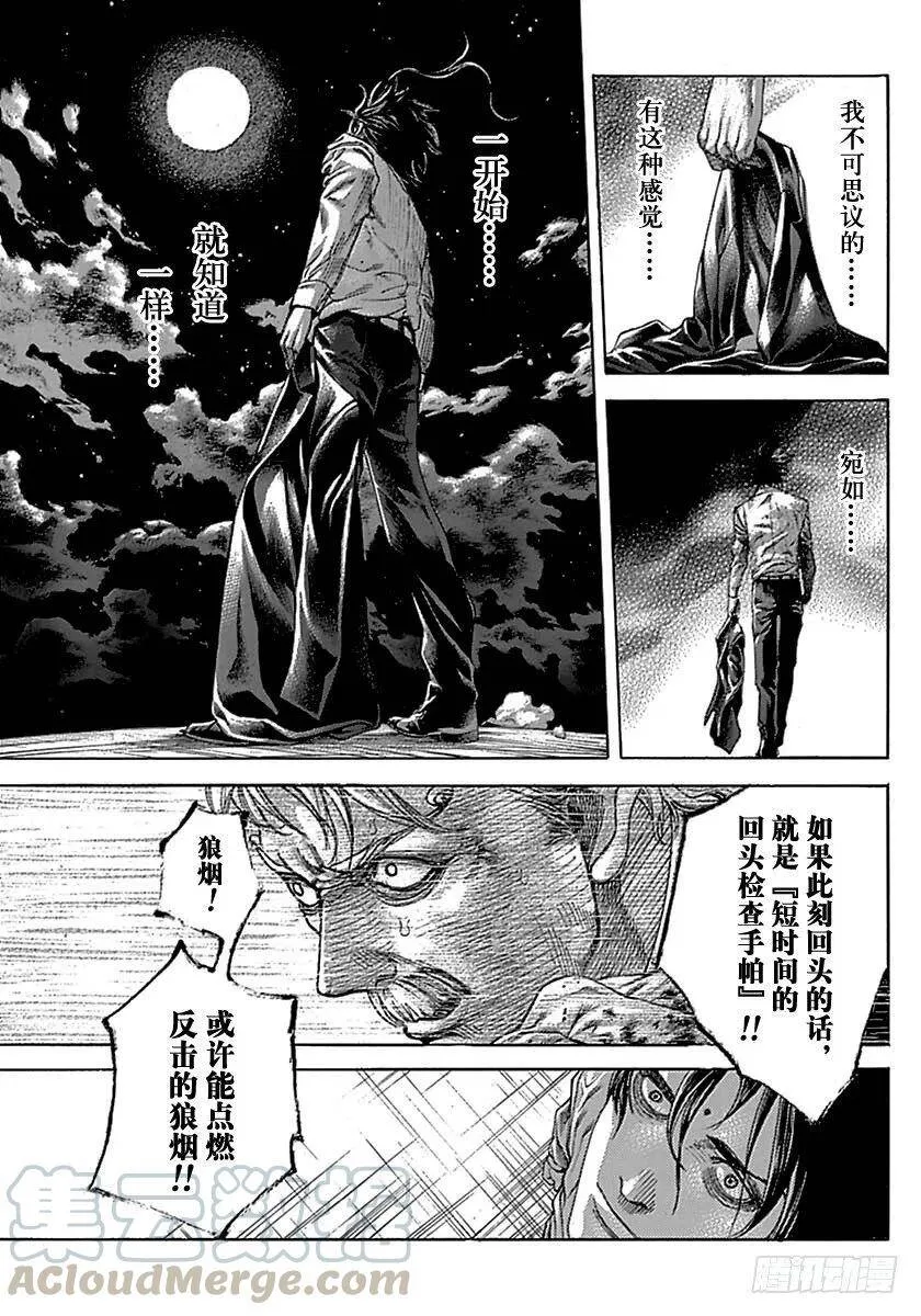 第522话 第13页