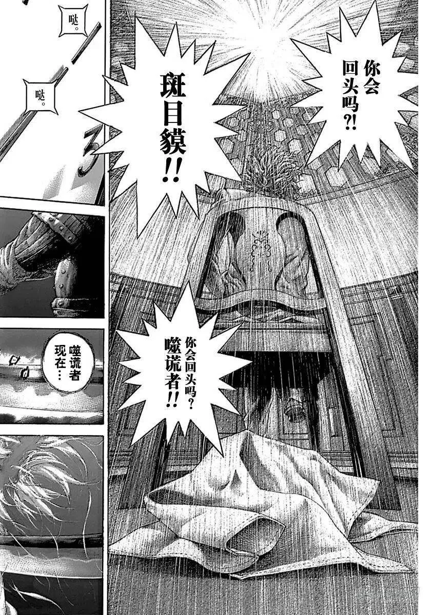 第522话 第14页