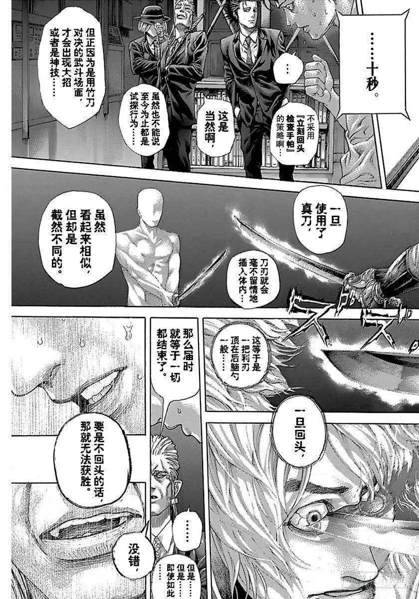 第522话 第15页