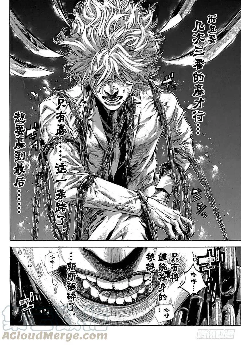 第522话 第16页
