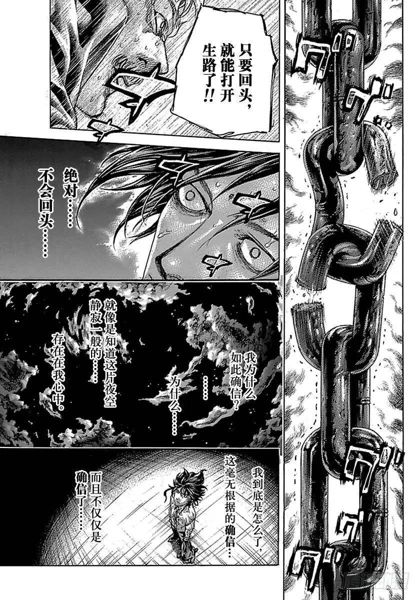 第522话 第17页