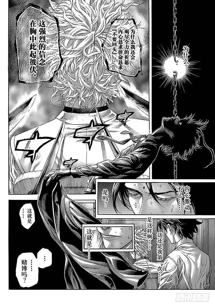 第522话 第18页