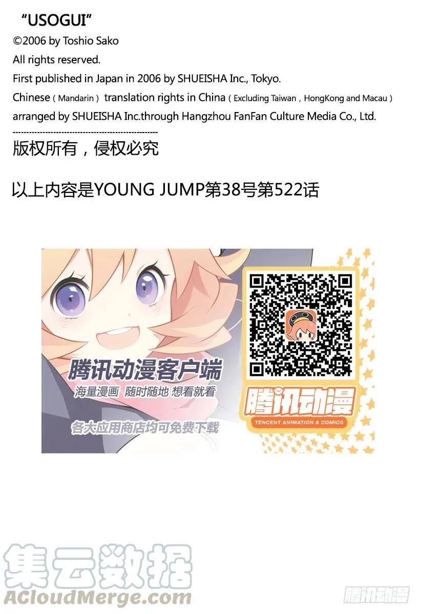 第522话 第19页