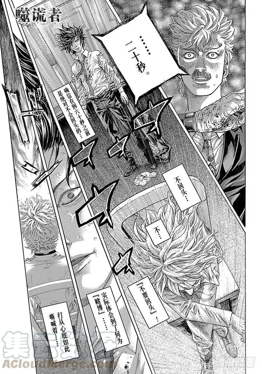 第523话 第1页