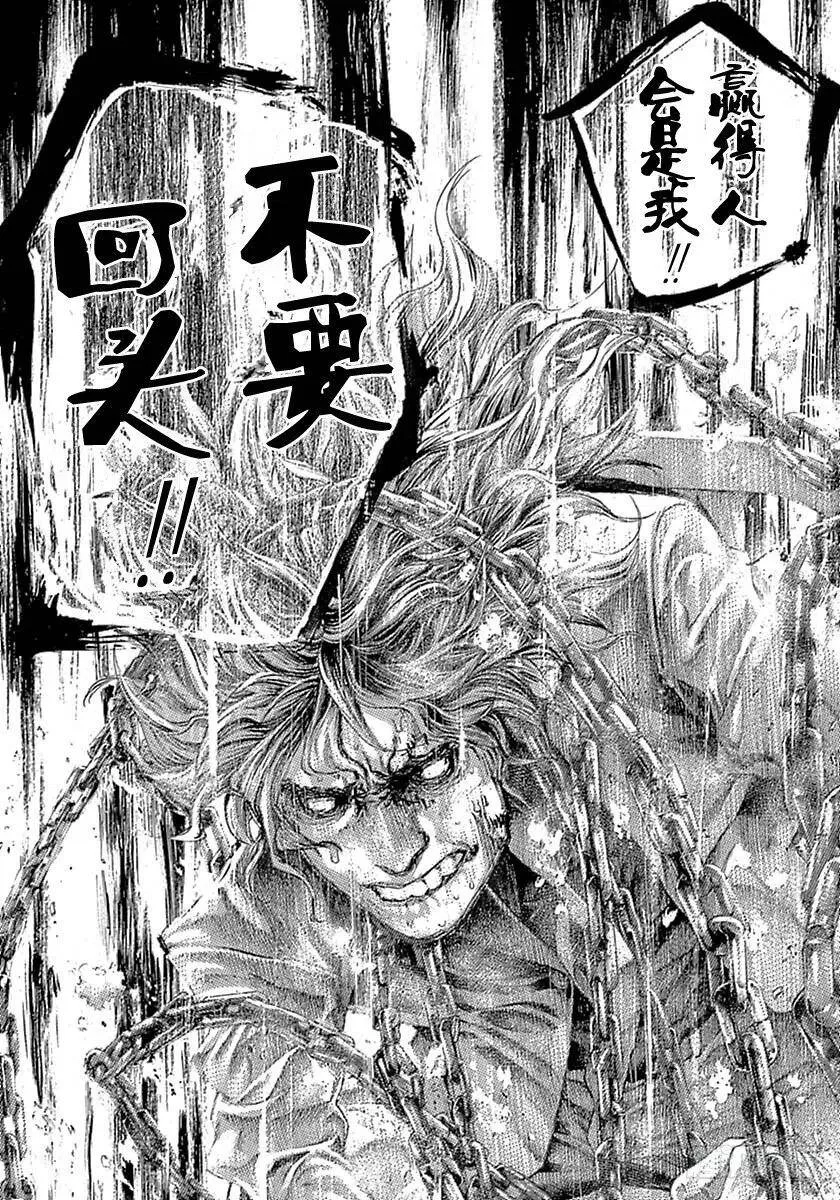 第523话 第3页
