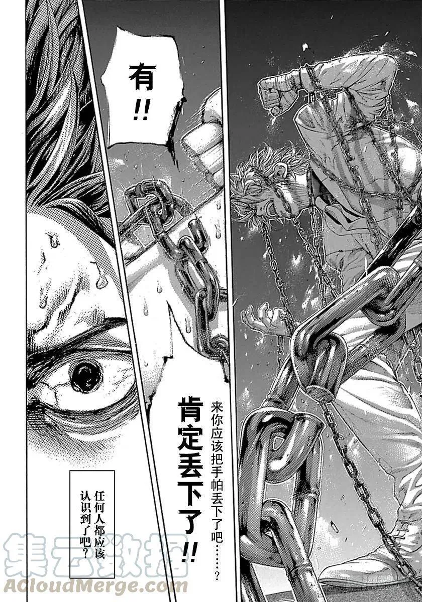 第523话 第4页
