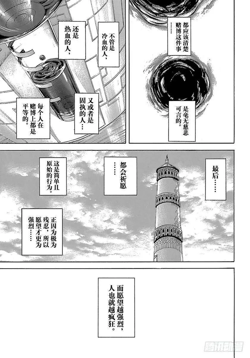 第523话 第5页