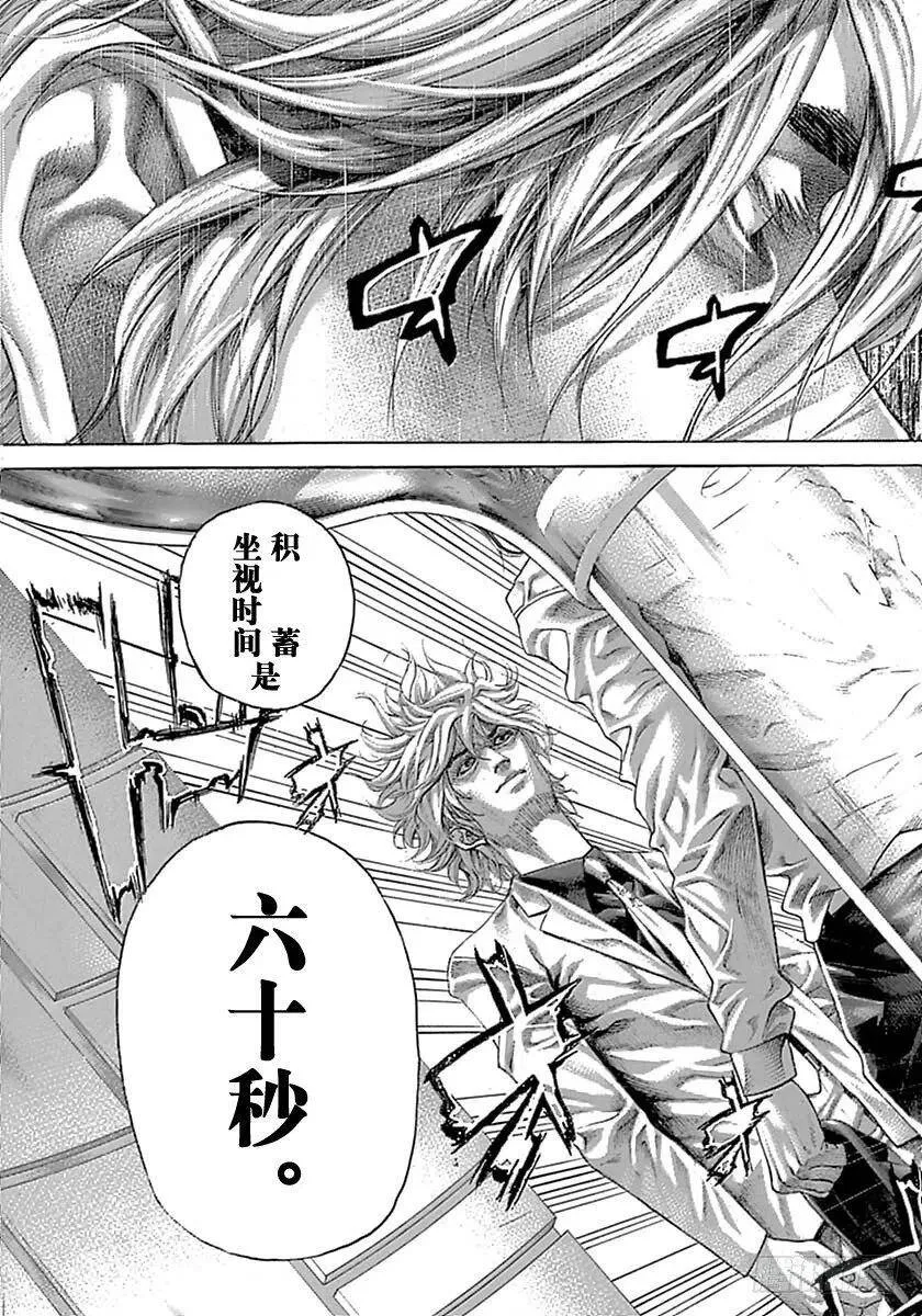 第523话 第9页