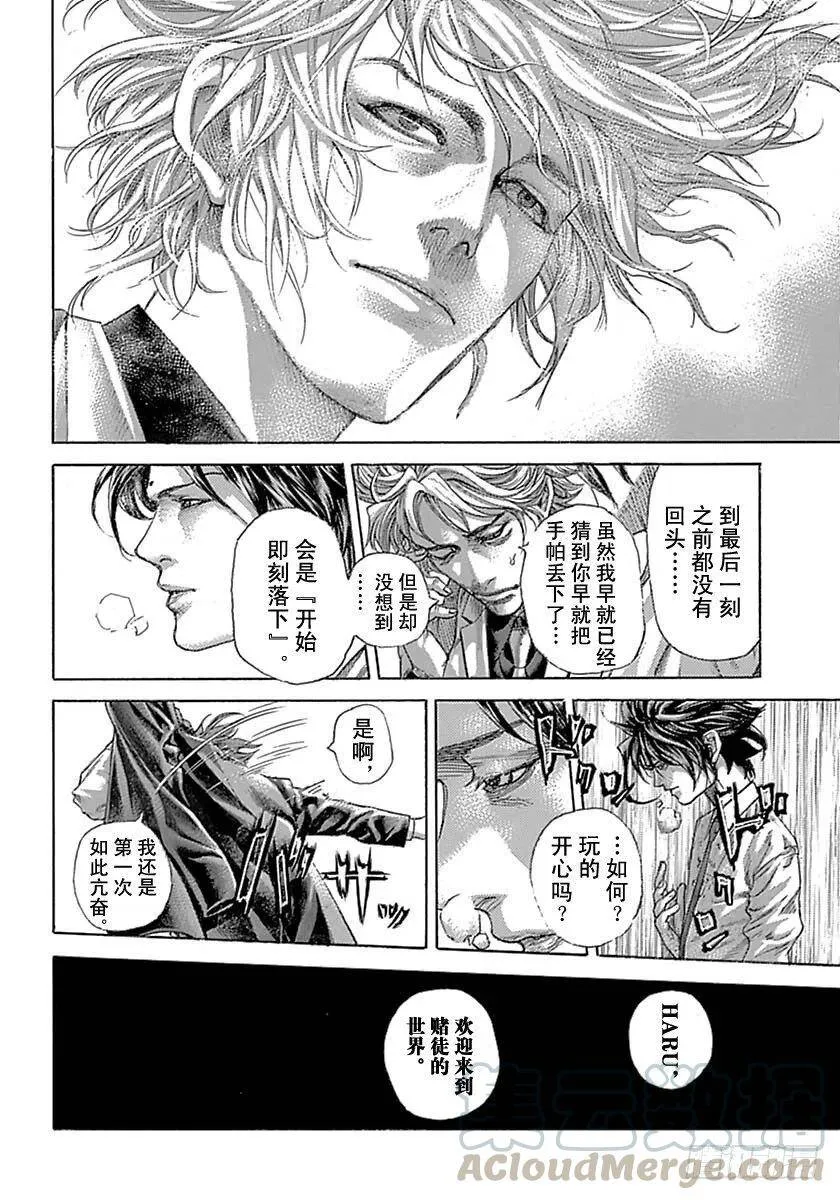 第523话 第10页
