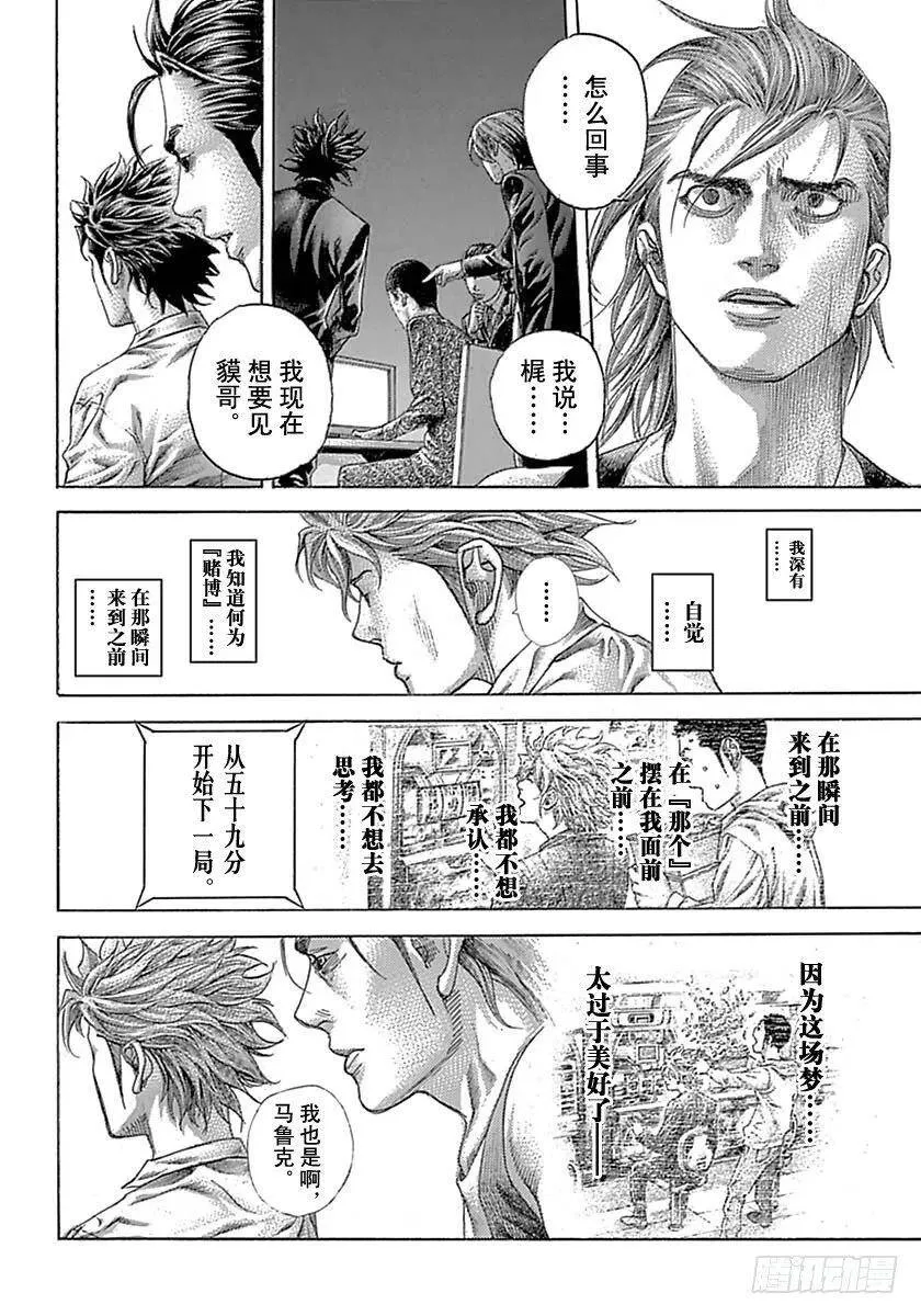 第523话 第12页
