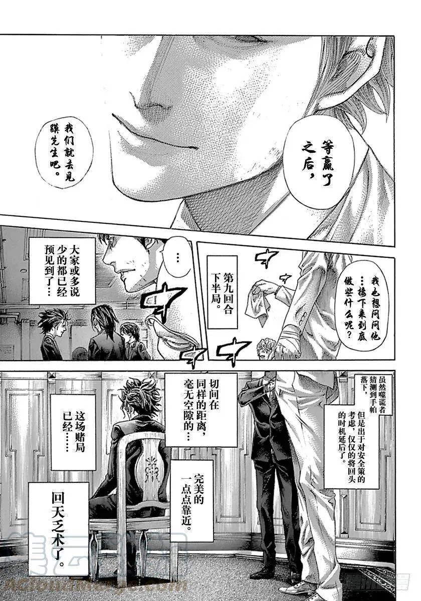 第523话 第13页