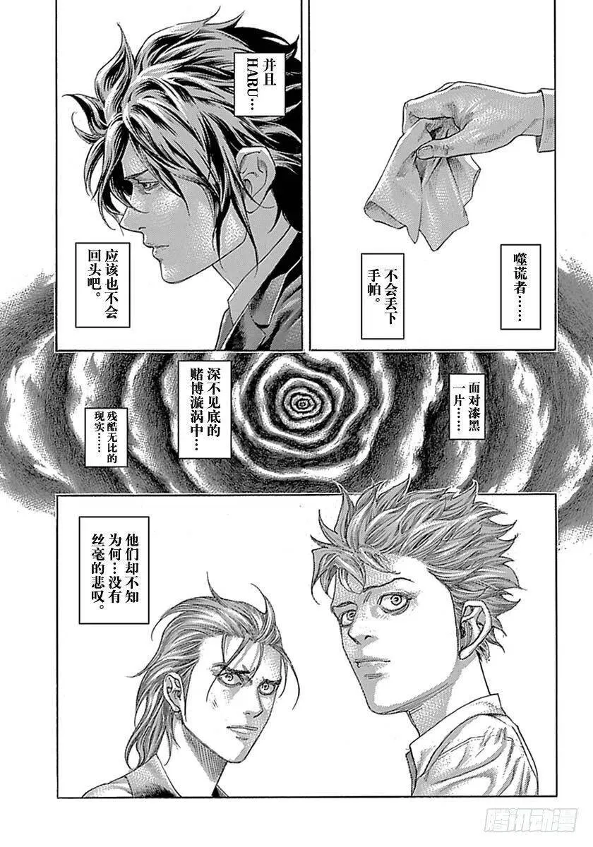 第523话 第15页
