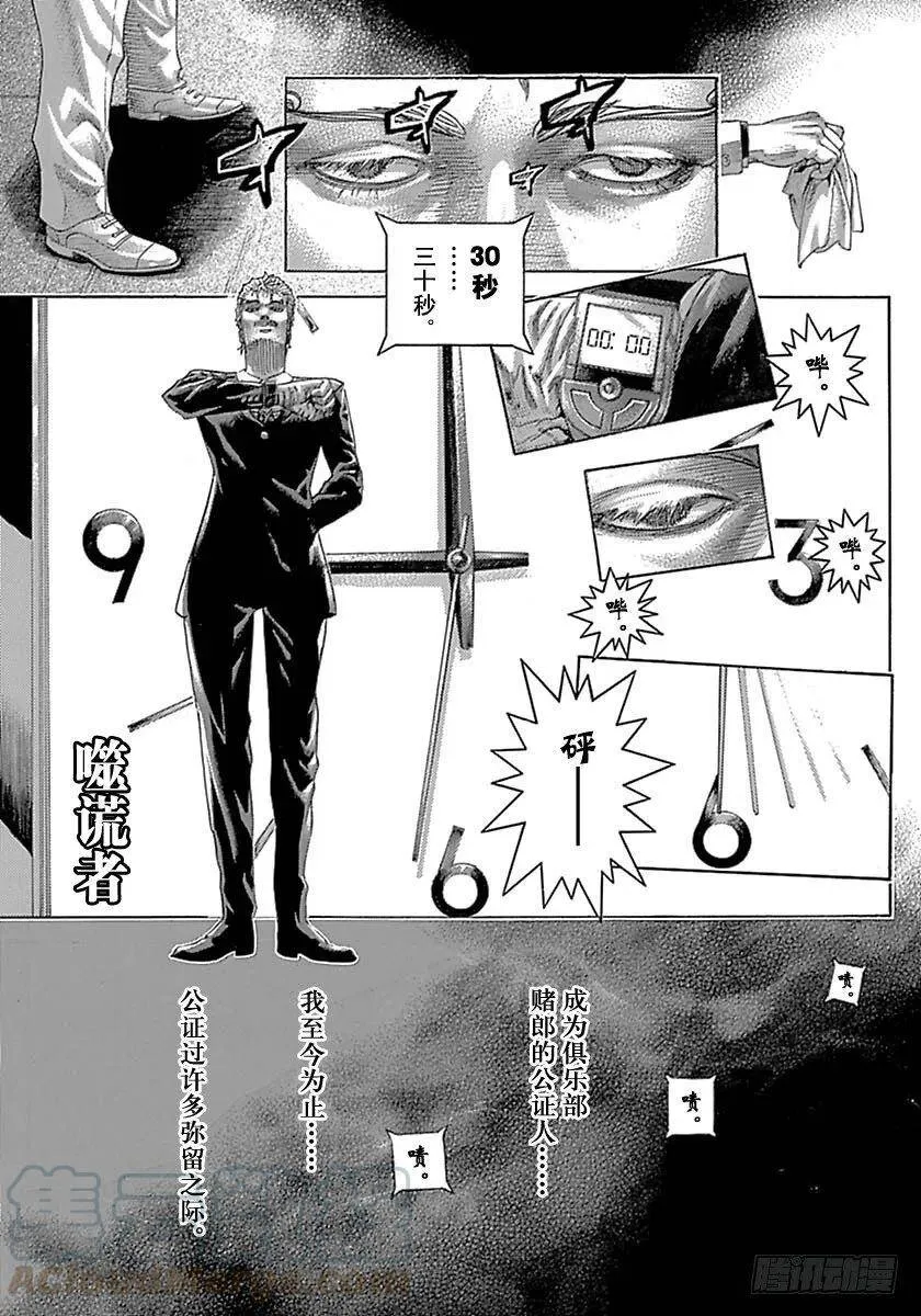 第524话 第1页