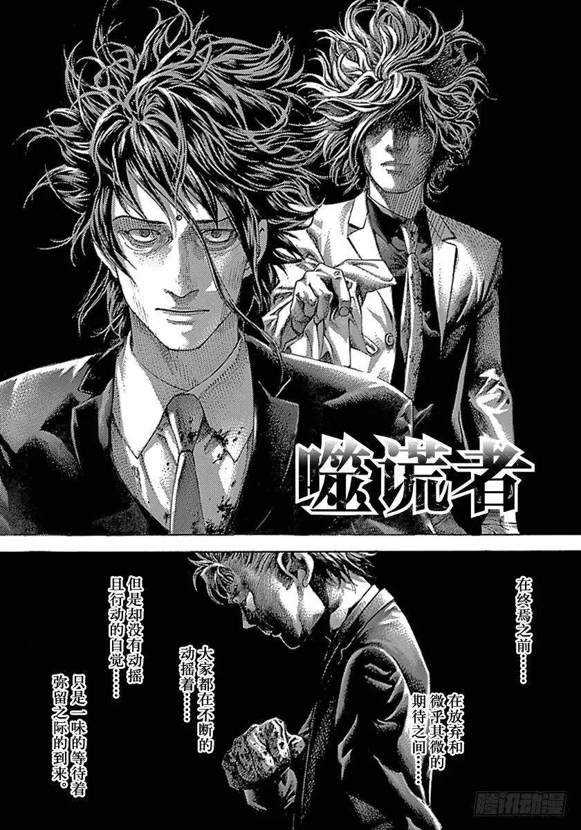 第524话 第2页
