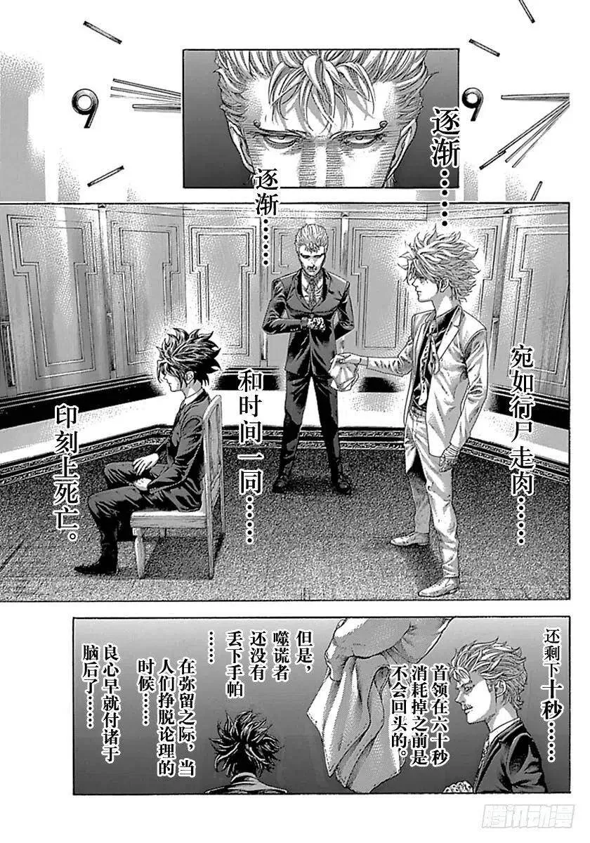 第524话 第3页