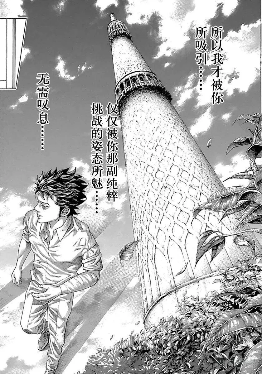 第524话 第6页