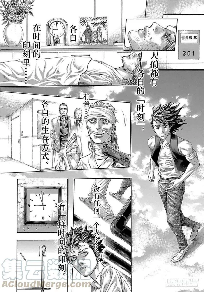 第524话 第7页