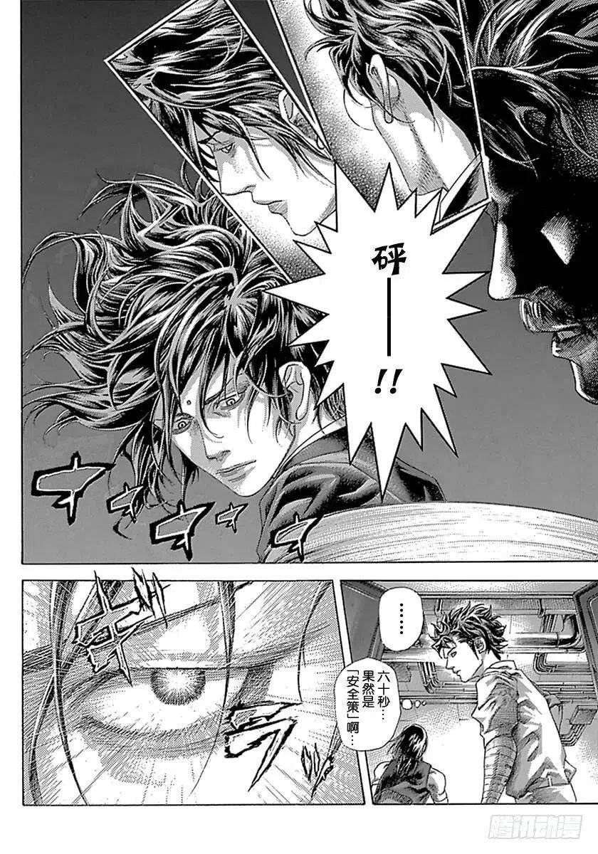 第524话 第8页