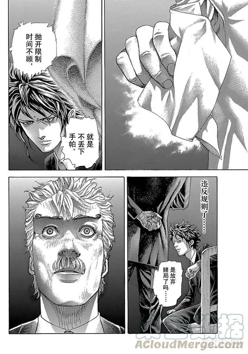 第524话 第10页