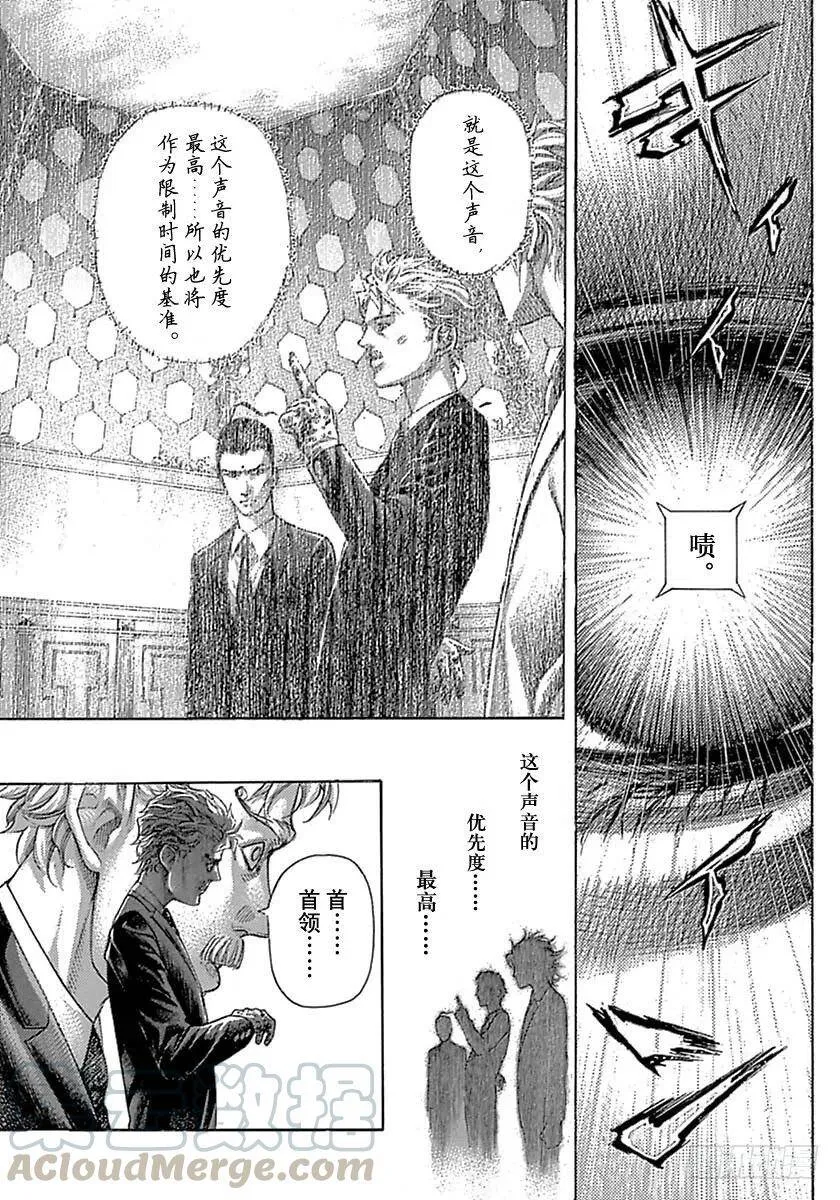 第524话 第13页