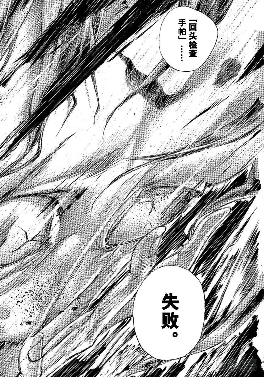 第524话 第14页