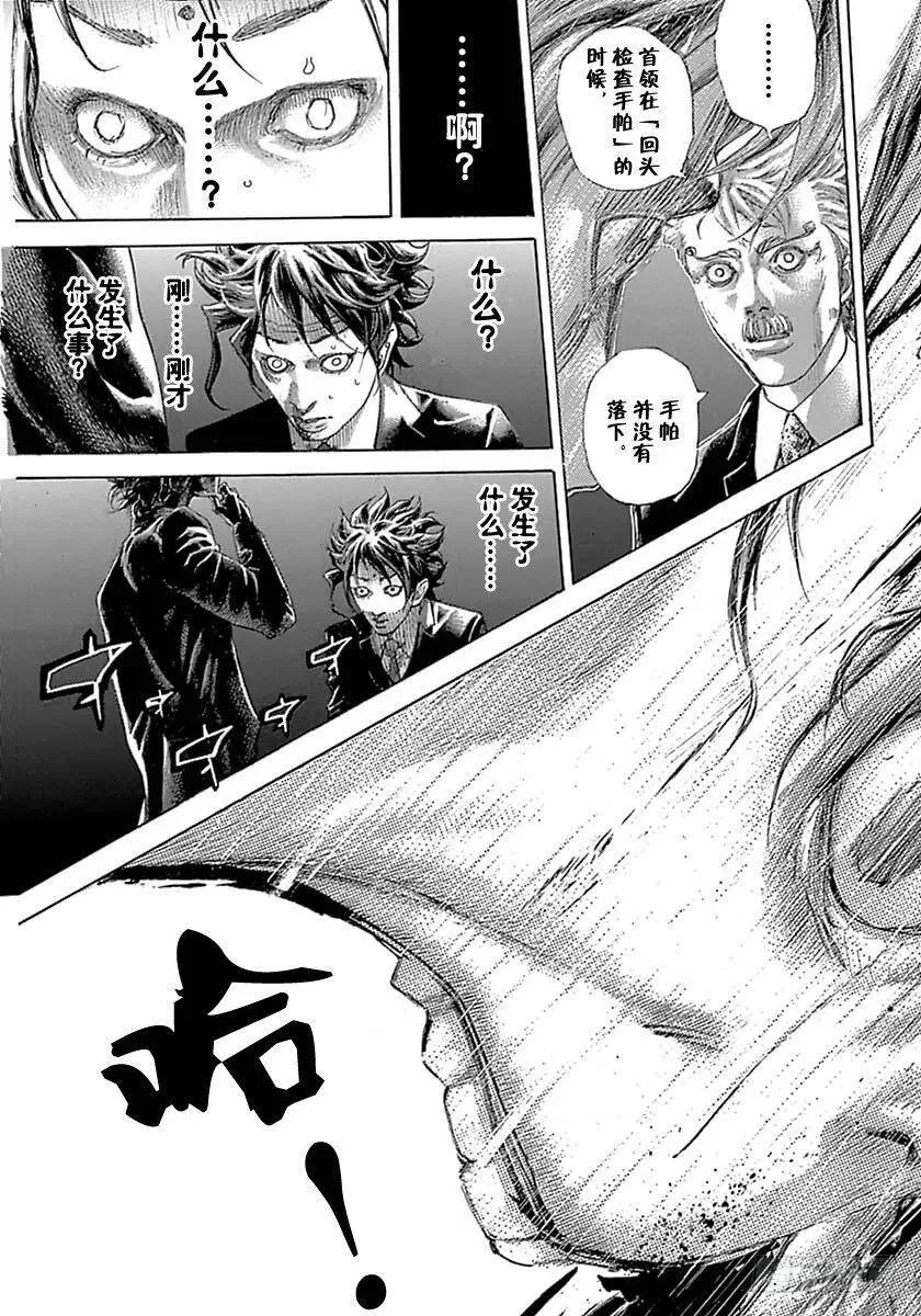 第524话 第15页