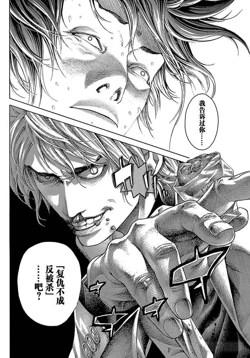第524话 第18页