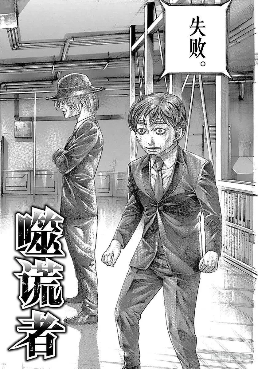 第524话 第21页