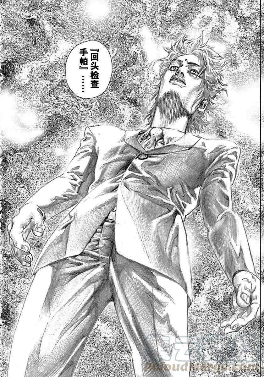 第525话 第1页