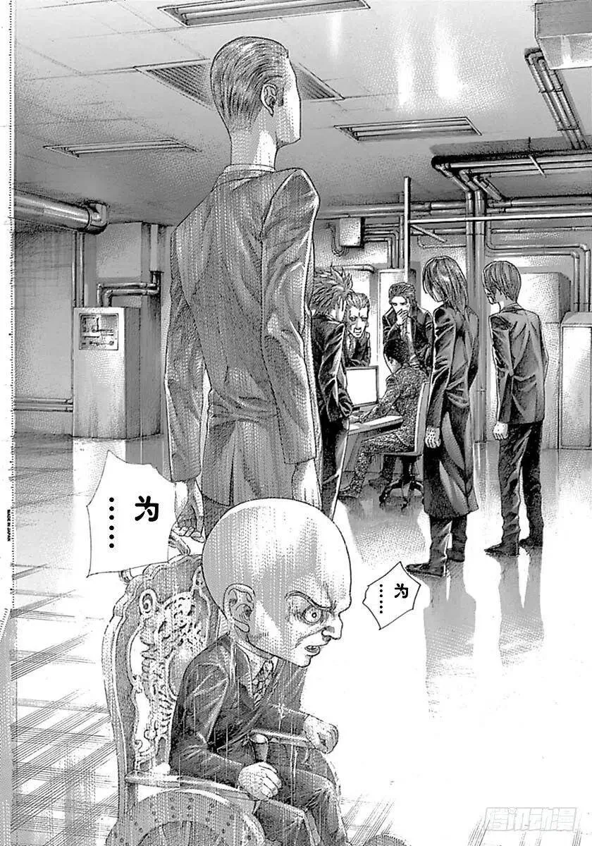第525话 第3页