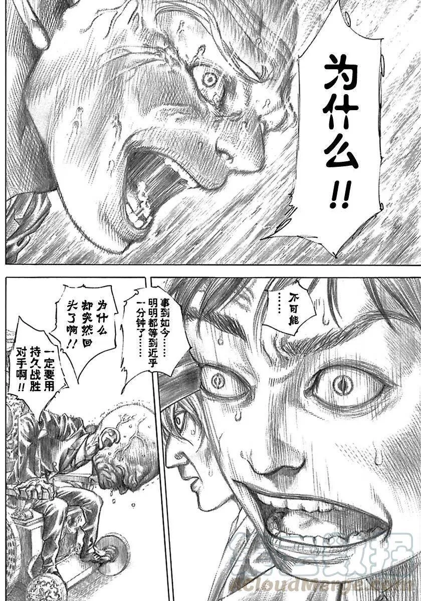 第525话 第4页