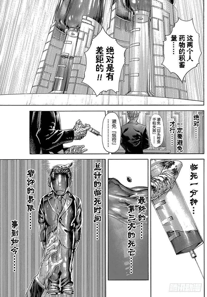 第525话 第5页