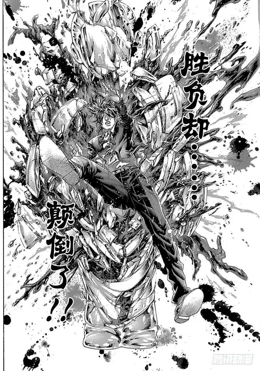 第525话 第6页