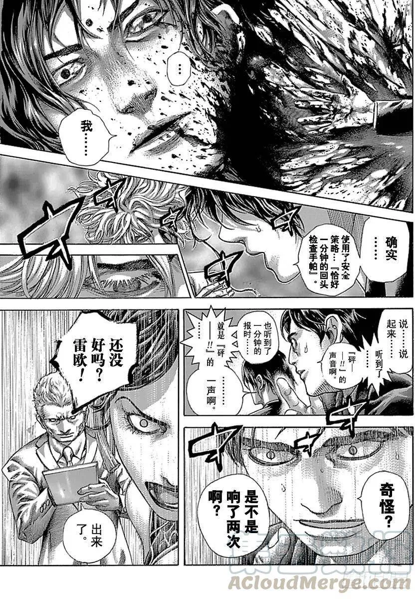 第525话 第7页