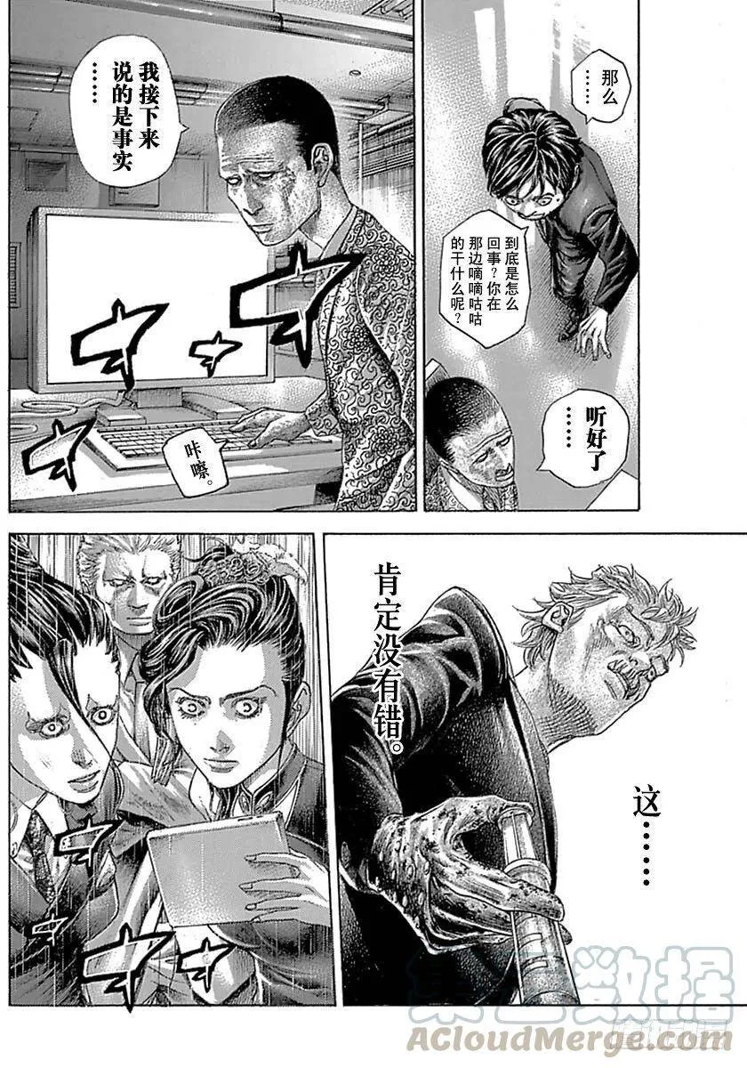 第525话 第10页